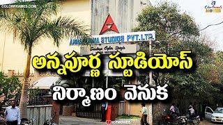 Story Behind Construction Of Annapurna Studios|ANR |Nag Akkineni |అన్నపూర్ణ స్టూడియోస్ |CF MOVIES