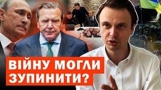 Чому зірвались мирні перемовини в Стамбулі? Нові деталі