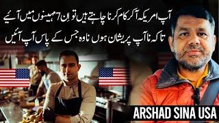 Ap America Akr Kam Krna Chahty Hy To In 7 Mahino M Aye Ta K Ap Preshan Na Hon Or Job Mil Ske