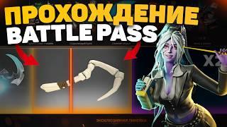 Прохождение осеннего BATTLE PASS на Dota Loot | Бесплатная АРКАНА на Dota Loot