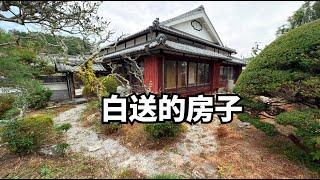 1500平米庭院别墅，在日本白送都没人要。