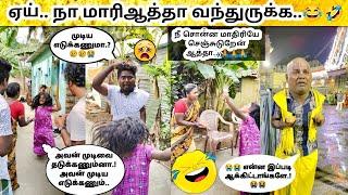 மாரிஆத்தானுசொல்லி.! என்ன இப்படி ஆக்கிட்டாலே.. #comedy // Troll Boy Karan