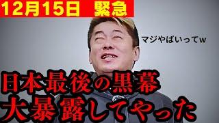 ※この動画は削除されるかもしれません…【ホリエモン 切り抜き】