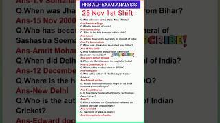 RRB ALP EXAM ANALYSIS|25 Nov 1st Shift|RRB ALP paper analysis today#rrbalp2024#rrbalp#shorts#gkgs