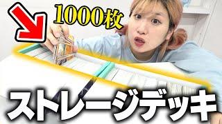 【ポケカ】適当に詰め込まれた″1000枚のカード″でデッキ組んだらガチの最強デッキできたwww