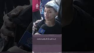 طفل فلسطيني يبكي بـحـرقة شقيقته بعد اسـتـشـ ـهادها بقـصف إسرائيلي على قطاع غزة.