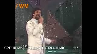 Золотой Скиталец. Песня Орешник.