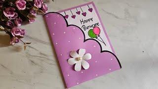 Birthday card Easy and simple | Handmade greeting card |  Happy birthday Greeting card making 2024