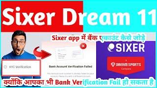 Sixer Dream 11 | Sixer App में बैंक एकाउंट कैसे जोड़े | Sixer App KYC Verification | Sixer App