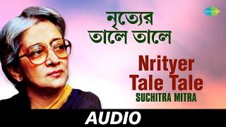 Nrityer Tale Tale  |Tabu Money Rekho Suchitra Mitra | Suchitra Mitra | Audio