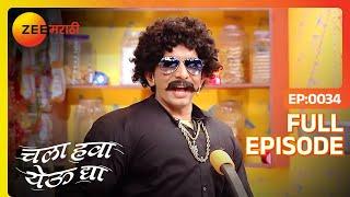 Pravin Parde ची हास्याची शपथविधी   | Chala Hawa Yeu Dya | Marathi Comedy | Zee Marathi | Bhau Kadam