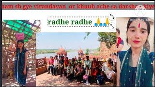 besharmi se ki vrindavan yatra  kiya chod aye vrindavan me hum #khushivlogs  #subscribe