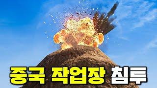 중국 작업장에 몰래 침투해서 괴롭히기ㅋㅋㅋㅋㅋ