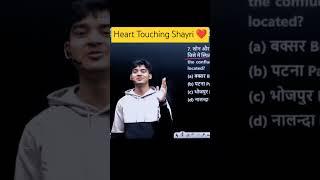 Heart Touching Shayri ️ Durgesh Sir #shorts #shayari #motivation