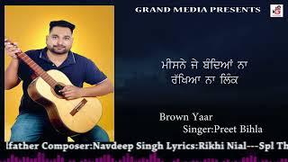 Brown Yaar II Preet Bihla II Grand Media II Navdeep Dhaula II Latest Punjabi Song