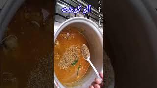 Aloo Gosht | Urdu Recipe