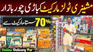 Amazing Daily Working Tools market  | Daroghawala Container Tools Market Lahore | Chor Bazar Lahore