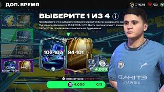 FC MOBILE: ABDUQODIR KHUSANOV 40000 TOKENLIK  EXTRA TIME PAKETIDAN CHIQADI-MI? | TOP 5 NEON PAKETLAR