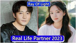 Guo Jing Fei And Ren Min (Ray of Light) Real Life Partner 2023