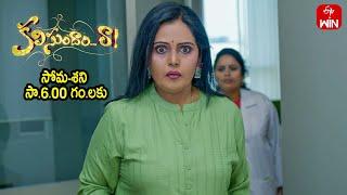 Kalisundam Raa Latest Promo | Episode No 286 | 20th November 2024 | ETV Telugu