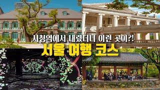 [ENG] 추운 겨울날 가기 좋은 서울 여행코스  무료 전시 | 숨겨진 카페 | 맛집 추천