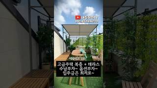 운정역세권 럭셔리 빌라 #운정신축빌라 #운정복층빌라 #운정테라스빌라 #파주신축빌라 #야당역신축빌라 #신축빌라 #실입주금3천만원 #파주무입주빌라