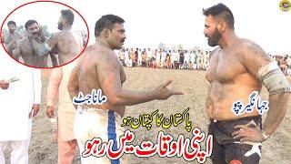 2024 BIG FIGHTING KABADDI | IRFAN MANA JATT VS JAHANGIR PAPU KABADDI | PAKISTAN MAX