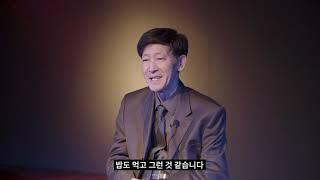 [전주 백인의 자화상] 다시 태어나도 연극인, 류영규