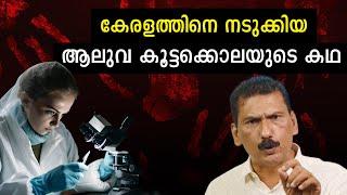 കേരള പോലീസ് vs സി ബി ഐ | BS  CHANDRAMOHAN |MLIFE DAILY