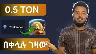 Ton በቀላሉ ገዛው, How to buy Ton in Ethiopia |HAMSTER KOMBAT