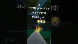 dard bhare shayari status short video #bewafai #shayari #sad #youtubeshorts #videos #sadstatus 