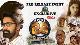 April 28th Em Jarigindi Pre Release Event LIVE |  Ranjith | Sherry Agarwal | NTV ENT LIVE