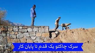 Jaghori News - سرک چاکتو کارش به کجا رسید؟