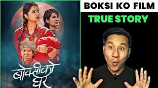 Boksi ko Ghar Teaser Review | Ekdam Ramro | WCF REVIEW