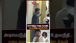 அடியெடுத்து வைத்த உதயநிதி.. படையெடுத்த தொண்டர்கள் | Udhayanidhi Stalin