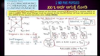 Electrostatic Potential Problems | 2nd PUC | Physics | 2023 Exam | Easy Method in kannada |