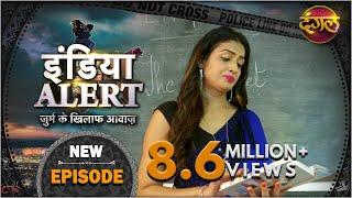 #India #Alert | New Episode 403 | Madam Professor / मैडम प्रोफेसर | #Dangal TV Channel