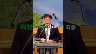 하나님의 심판과 용서에 대한 이해