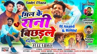 MILKE  RANI BICHHADALE ! New Nagpuri video song 2024 ! Singer Jeetwahan Badaik !