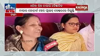 Odia girl Soumyashree becomes NASA scientist || Kalinga TV