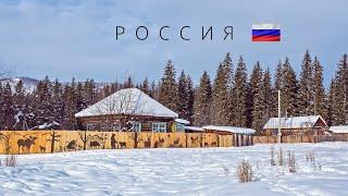 РОССИЯ | ПОЛНЫЙ ОБЗОР СТРАНЫ