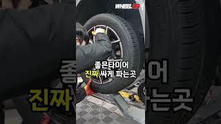 [휠09용인본점] BMW X 시리즈 타이어 싼 곳, 좋은 타이어 싸게팝니다 휠09용인본점 010-4000-6371