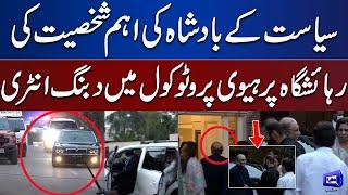 WATCH!! Asif Zardari's Warm Entry With Heavy Protocol | Dunya News