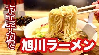 【北海道ラーメンが東京に】キリリとまろやかが溶け合う一杯を食らう！！『番外地』飯テロ/Ramen/Hokkaido/