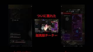 【S17】オートエイム、ウォールハック、自動スワップの超高級チーター【APEX】#shorts