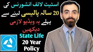 State Life Insurance Policy 20 Years In Urdu | State Life Insurance 2023 | State Life Insurance