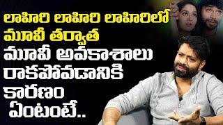 Tollywood Hero Aditya Om about his Life After Lahiri Lahiri Lahirilo Movie | Leo Entertainment