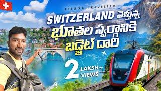 Hyderabad to Switzerland Trip | Qatar Transit | Telugu Traveller