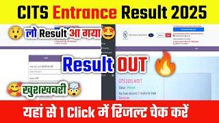 Link आया  CITS Result 2025 Kaise Dekhe How to Check/Download CITS Entrance Exam Result 2025 Score
