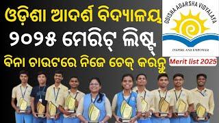 OAV SELECTION LIST OUT/ ODISHA ADARSHA MERIT LIST OUT/ OAV/ OAV/  ODISHA ADARSHA MERIT LIST OUT/